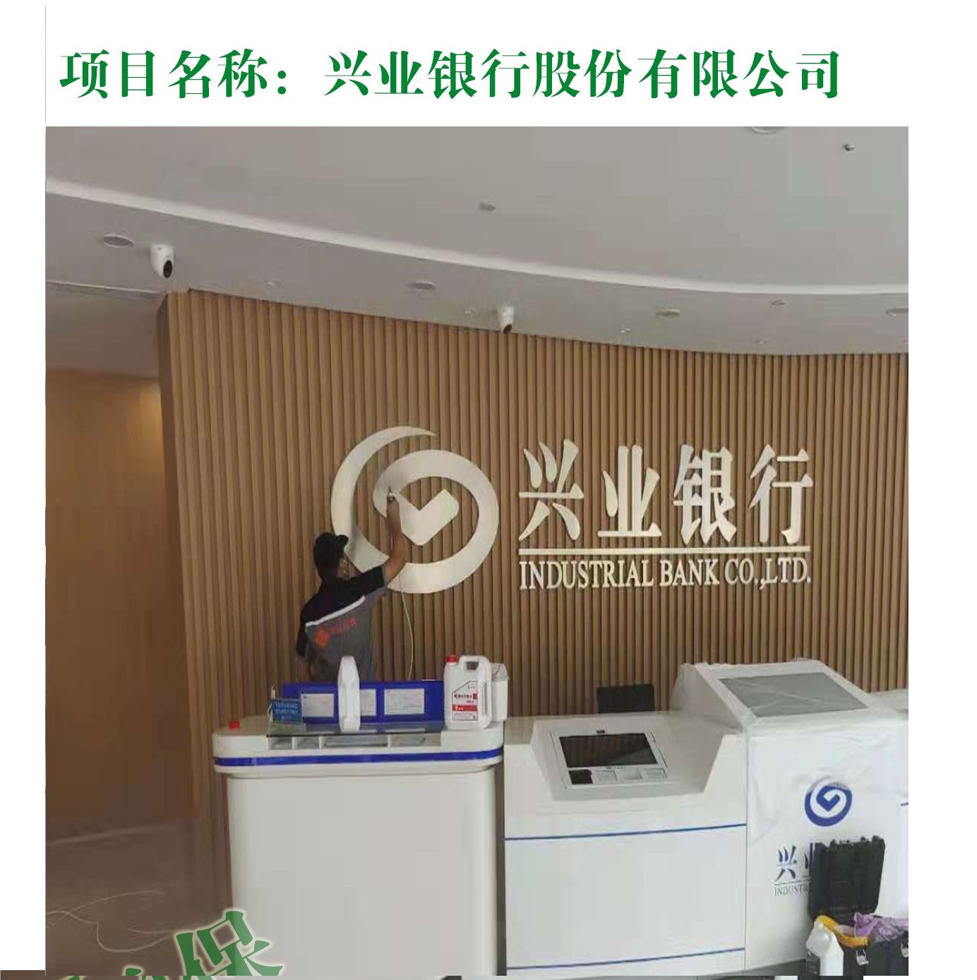 興業銀行